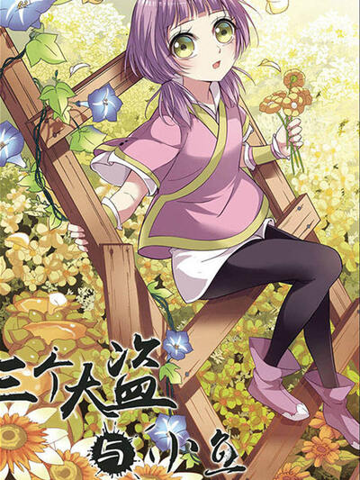 奇幻漫画幻月魔法学院封面