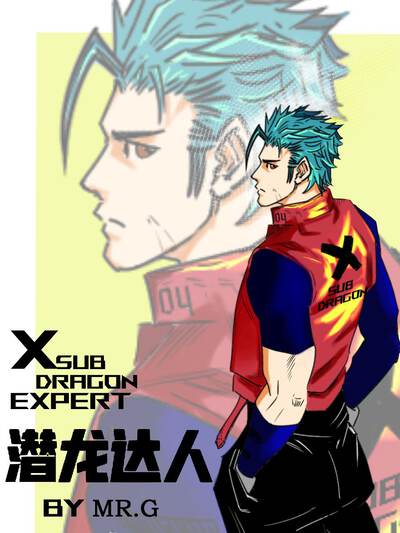 星轨远征军舰长韩铮角色头像